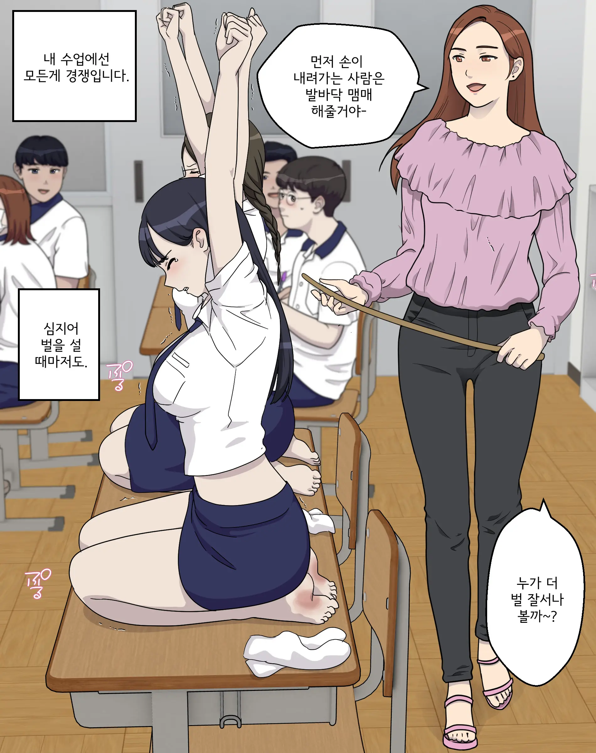 My Spanking Friends